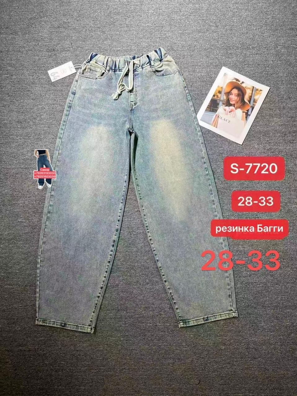 женские джинсы,джинсы джинсы,брюки джинсы,джинсы широкие,модные джинсы
