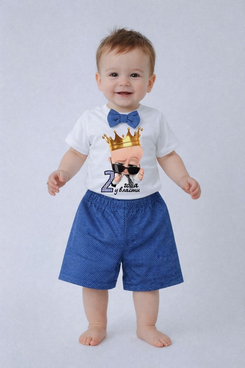 футболка 1 год у власти,футболка босс молокосос на 1 годик,футболка 2 года у власти,футболка детская 1 год у власти,футболки для мальчика