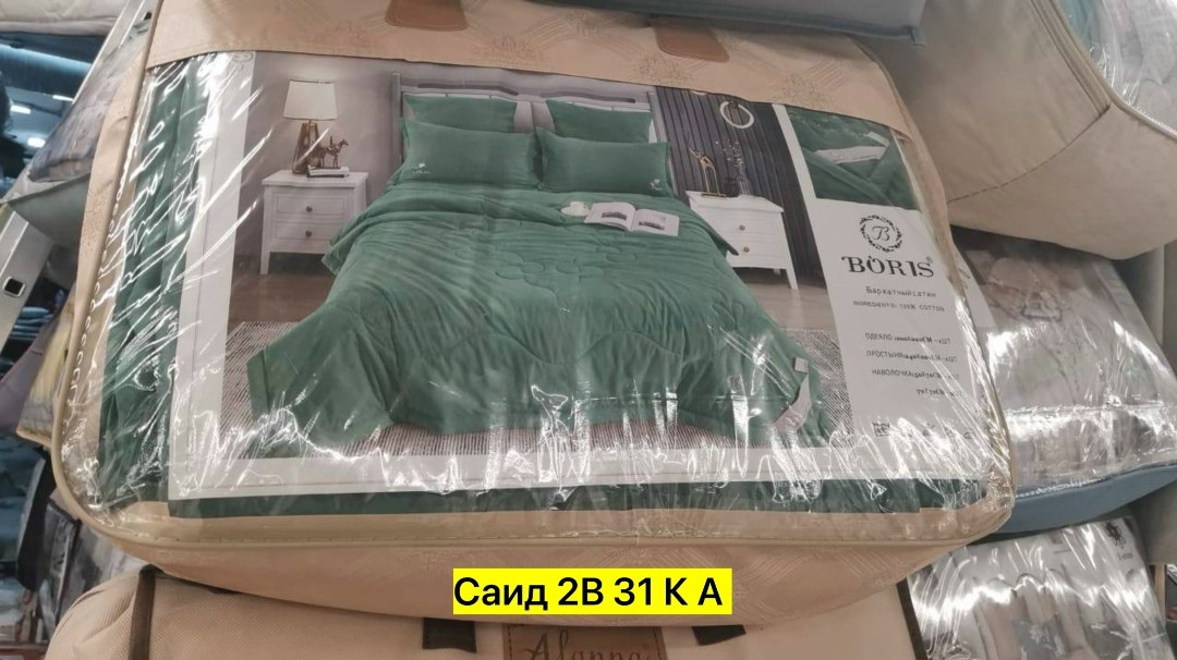 комплект постельного белья евро с одеялом,комплект постельного белья,комплект постельного белья efor,постельное белье с одеялом комплект,комплект постельного белья с одеялом 200х220 хлопок gooldenslee