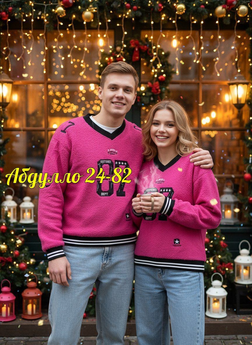 свитшот парный,парные толстовки,свитшот толстовка,новогодний свитшот,свитер оверсайз