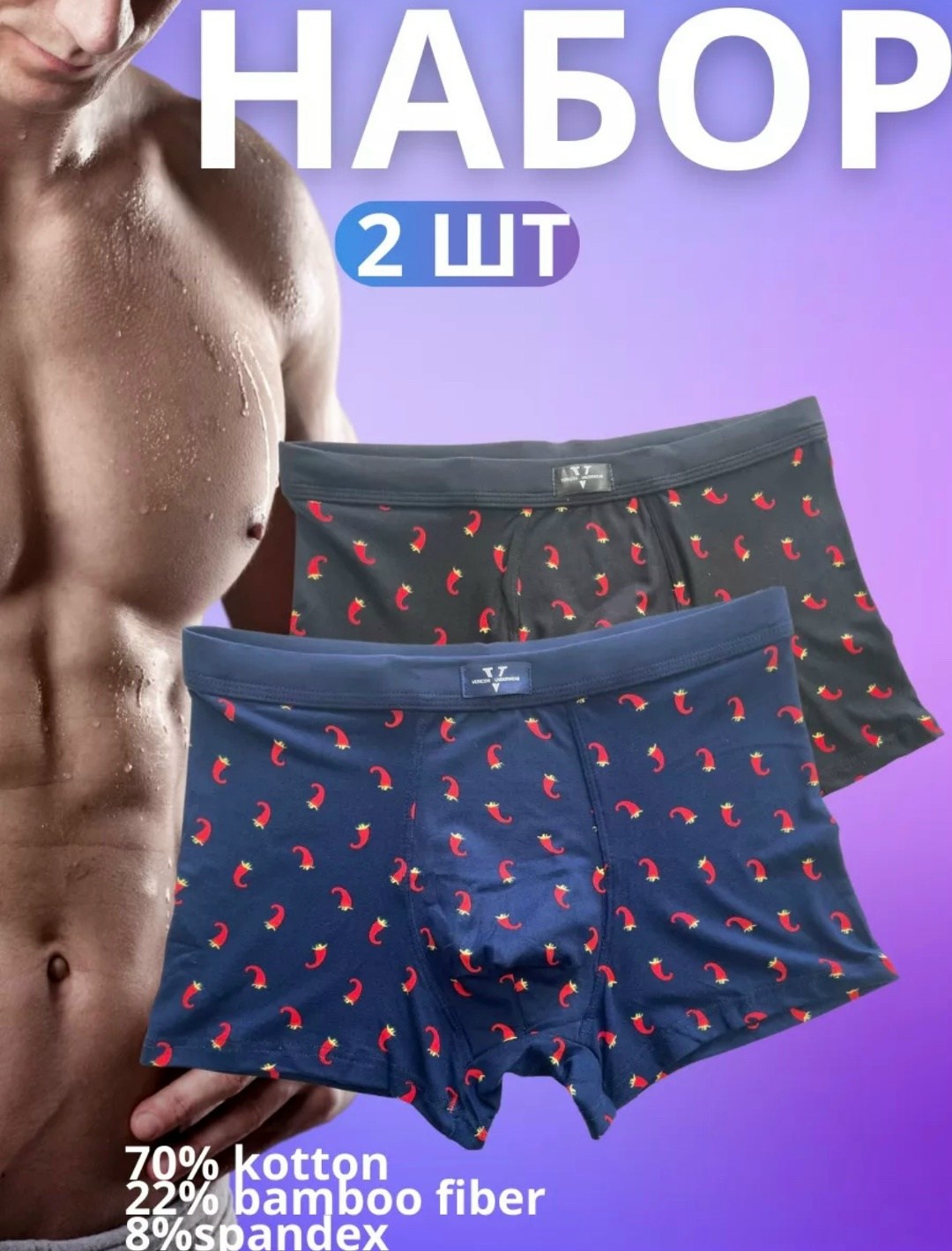 набор мужских трусов,комплект трусов мужских,комплект трусов боксеров,трусы мужские боксеры набор 3 шт,комплект трусов мужские боксеры
