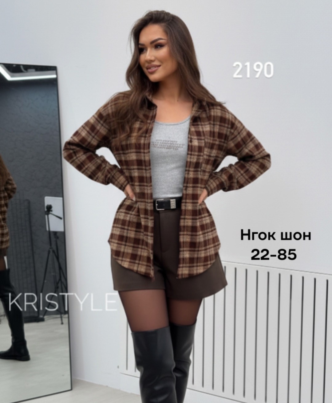 рубашка в клетку оверсайз kako govana,рубашка в клетку женская теплая оверсайз без кармана,рубашка в клетку,рубашка в клетку оверсайз удлиненная,клетчатая рубашка