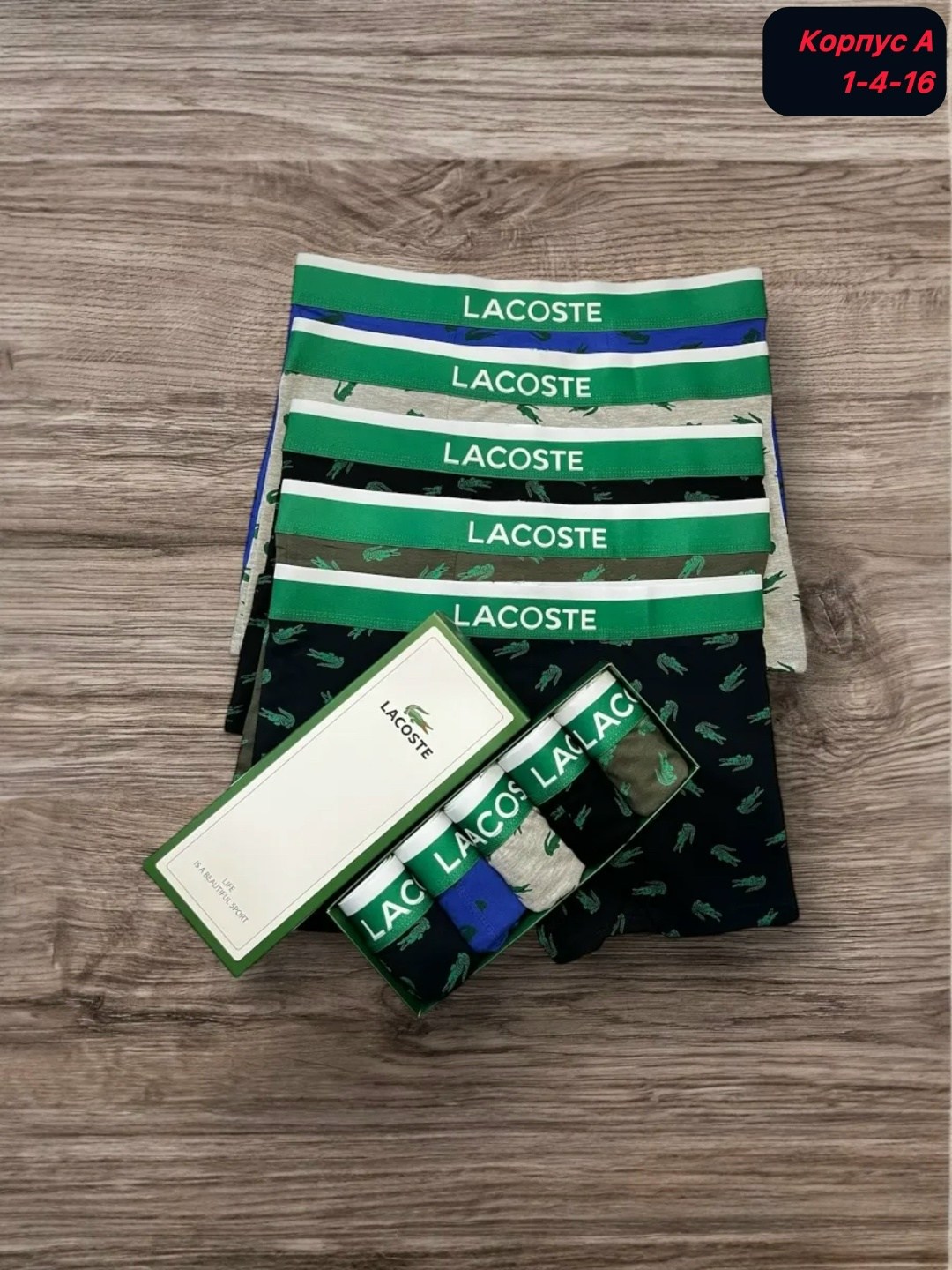 трусы боксеры брендовые набор 5 шт хлопок,комплект трусов боксеры lacoste,трусы мужские брендовые боксеры набор хлопок 5 шт,набор мужских трусов lacoste,трусы мужские брендовые боксеры набор 5 шт