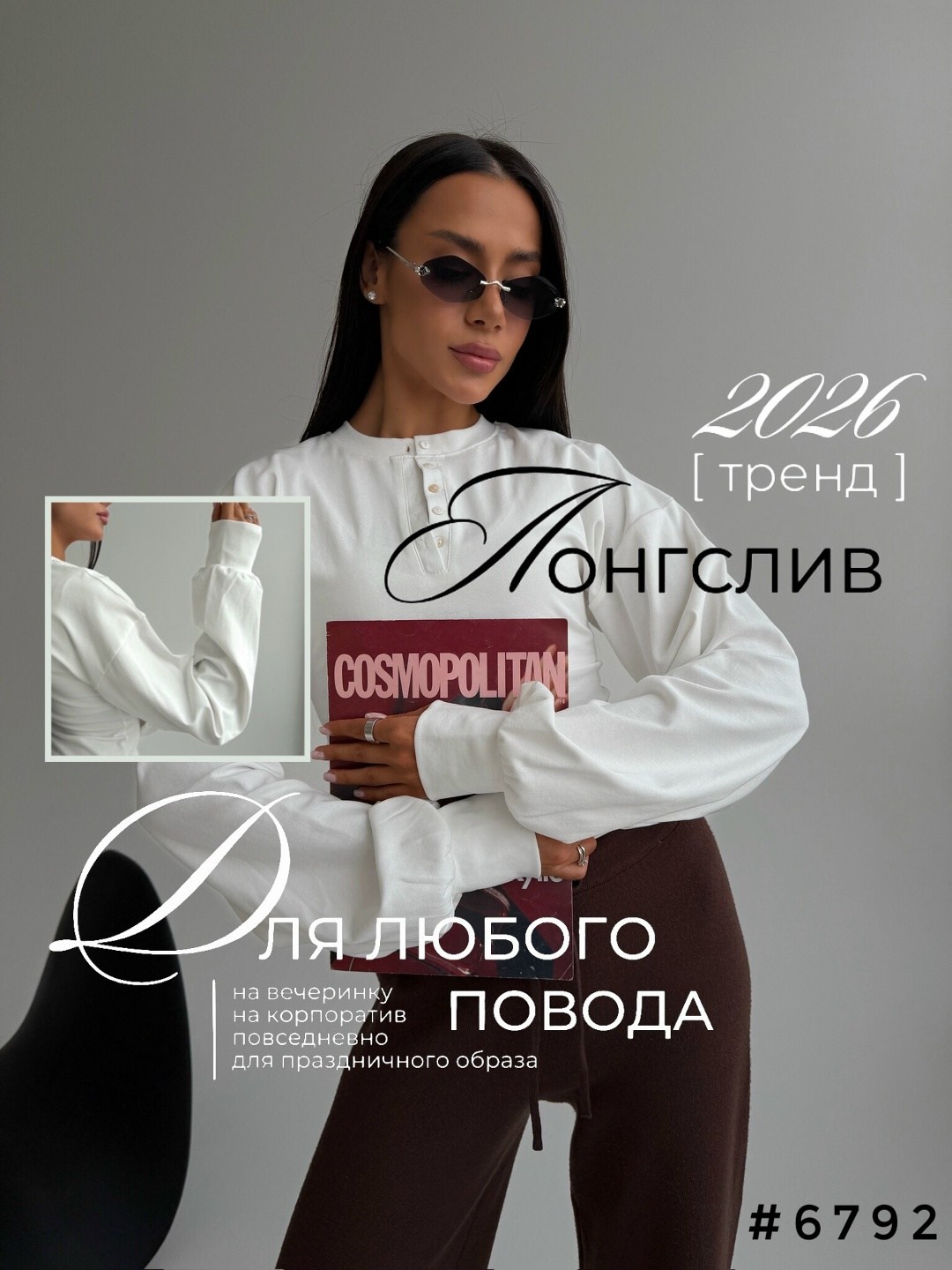 кофта женская,джемпер стильный,стильная рубашка,блузка женская,стильные костюмы