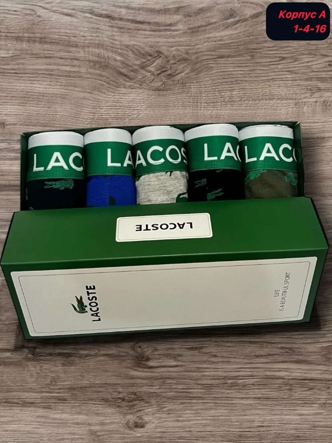 трусы боксеры брендовые набор 5 шт хлопок,комплект трусов боксеры lacoste,трусы мужские брендовые боксеры набор хлопок 5 шт,набор мужских трусов lacoste,трусы мужские брендовые боксеры набор 5 шт