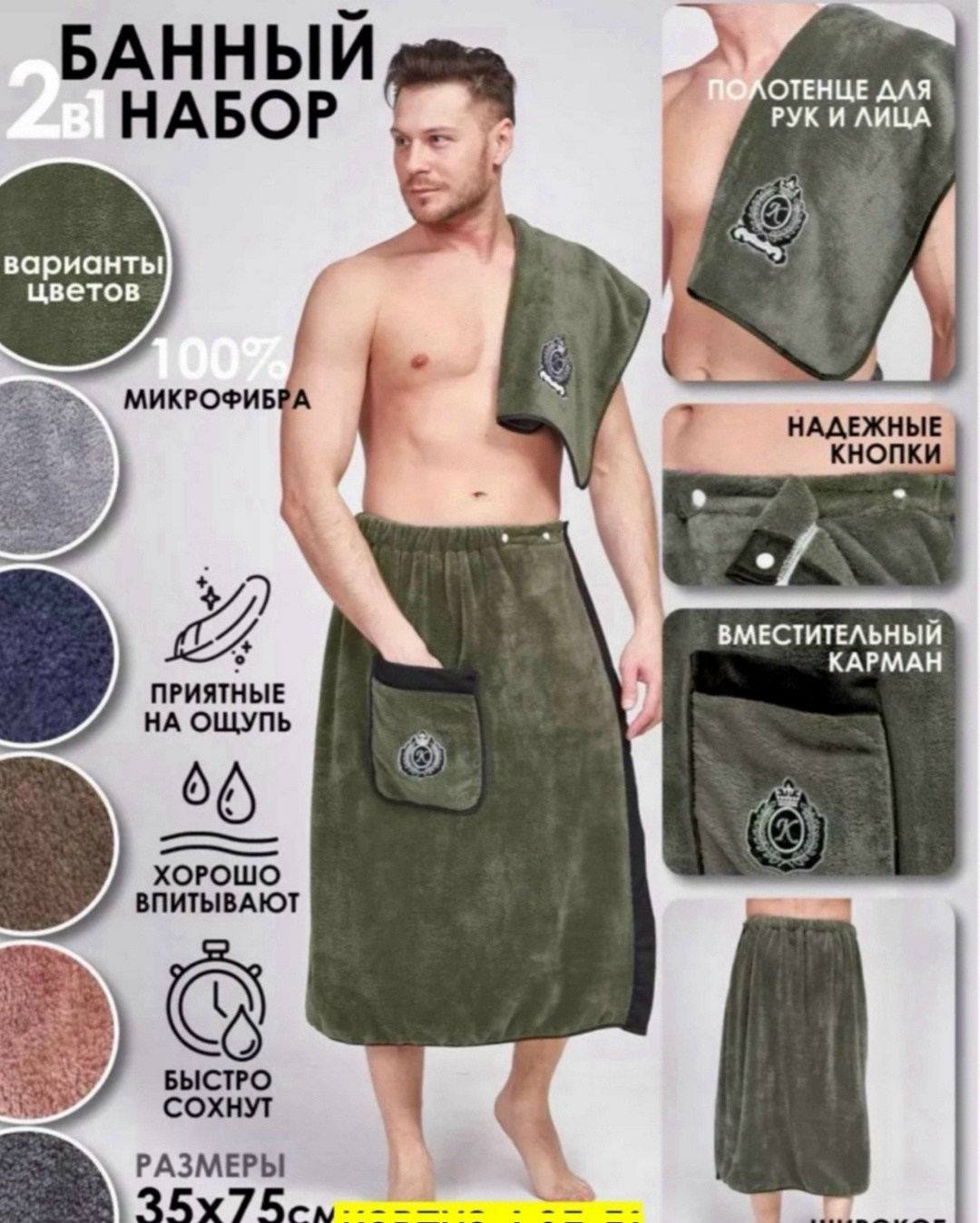 набор для бани мужской килт и полотенце,набор для бани килт и полотенце,полотенце банное килт набор для сауны,набор для бани и сауны килт,набор для бани мужской килт