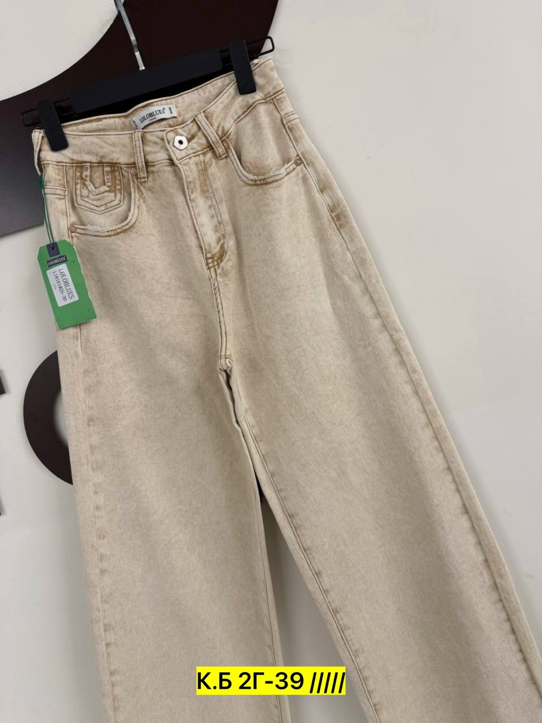 женские джинсы,джинсы брюки,бежевые джинсы женские широкие,джинсы женские широкие,широкие джинсы