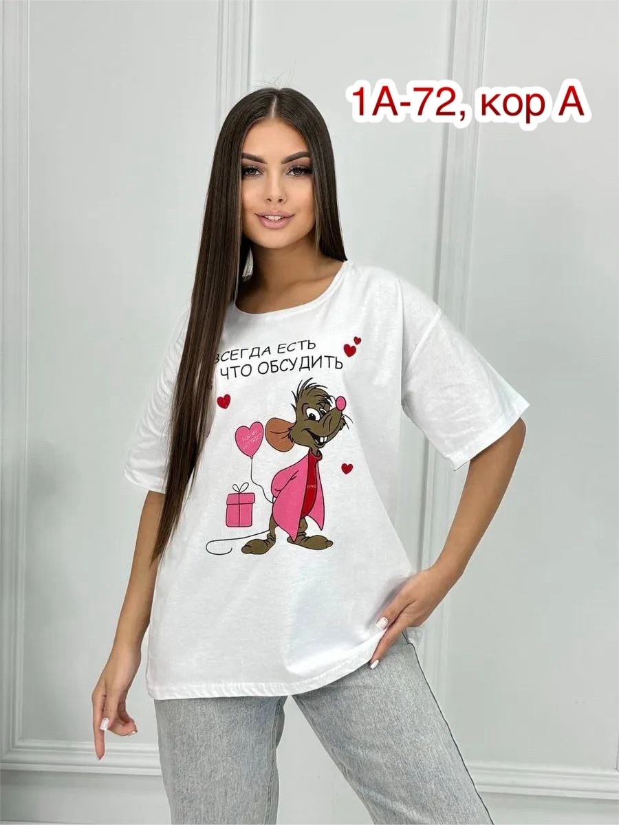 футболки оверсайз женские,футболки оверсайз с принтами,женская футболка,футболки женская оверсайз с принтом,футболка с принтом оверсайз