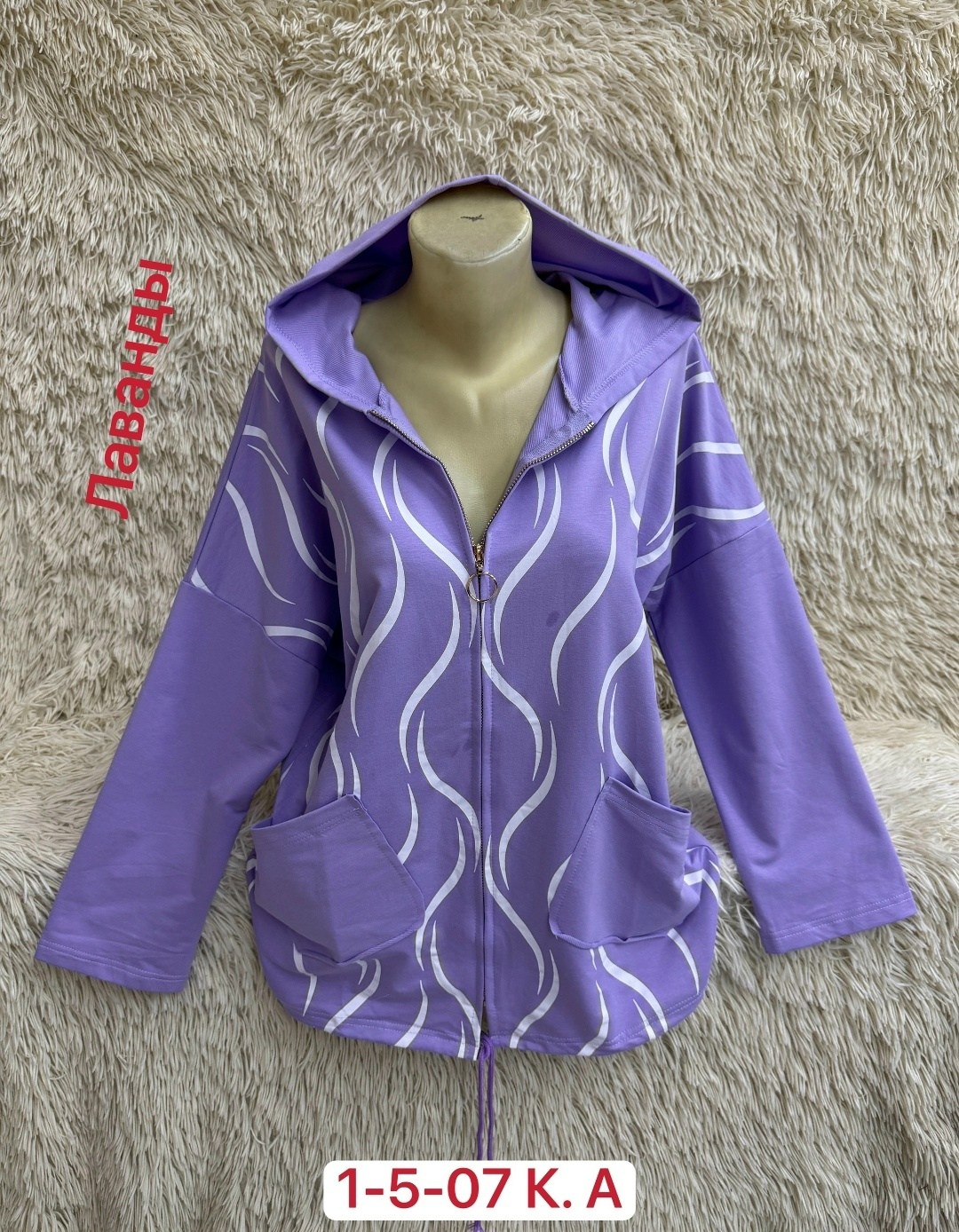 кофта женская,куртка женская,кофта толстовка,костюм женский,ветровка женская