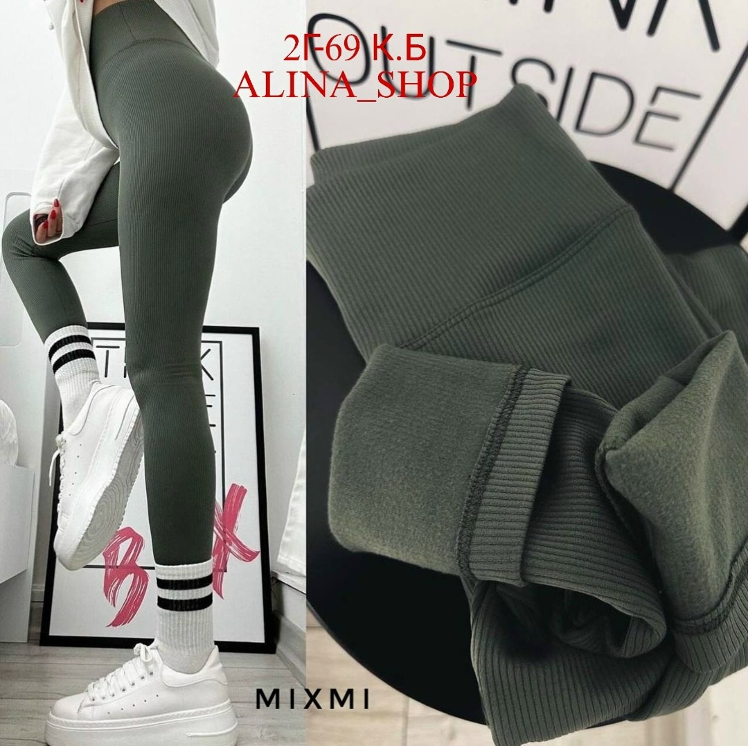 легинсы женские,трикотажные легинсы,легинсы,леггинсы трикотажные,лосины трикотажные
