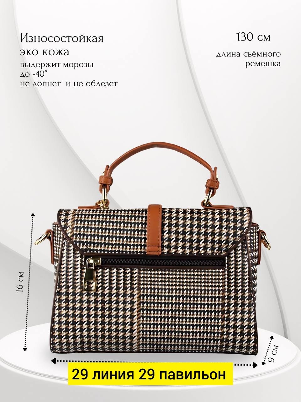 сумка,женская сумка,модная сумка,сумочка,сумочка модная