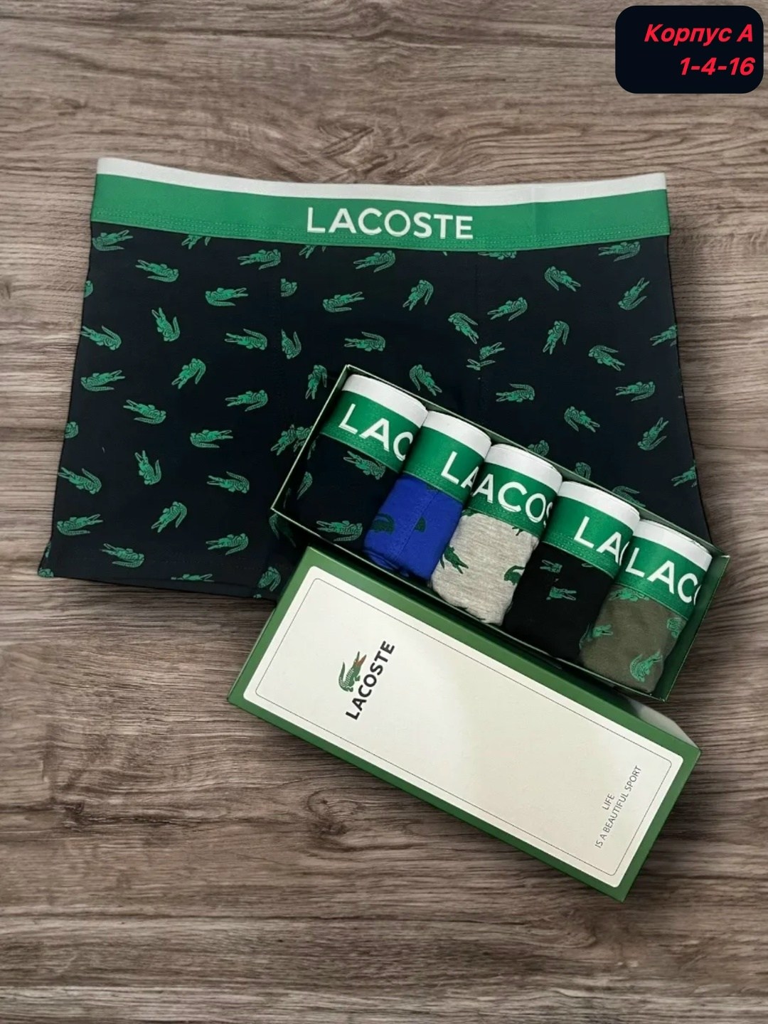 трусы боксеры брендовые набор 5 шт хлопок,комплект трусов боксеры lacoste,трусы мужские брендовые боксеры набор хлопок 5 шт,набор мужских трусов lacoste,трусы мужские брендовые боксеры набор 5 шт