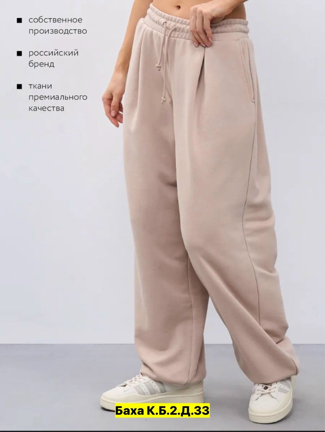 штаны свободного кроя,штаны на флисе,спортивные штаны на флисе,теплые спортивные штаны на флисе,джоггеры на флисе