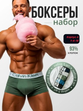 Нижнее белье