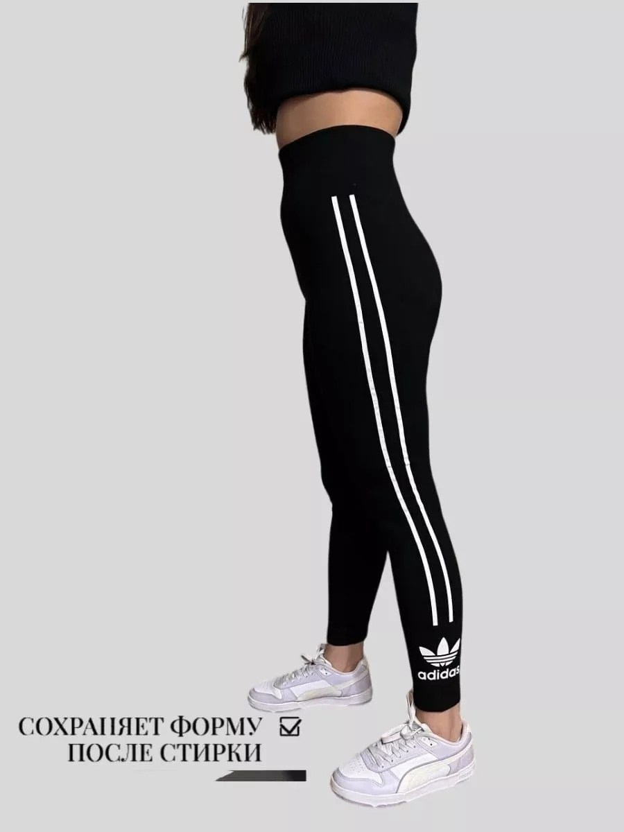 лосины спортивные,леггинсы женские спортивные,лосины женские спортивны,лосины женские,легинсы спортивные адидас