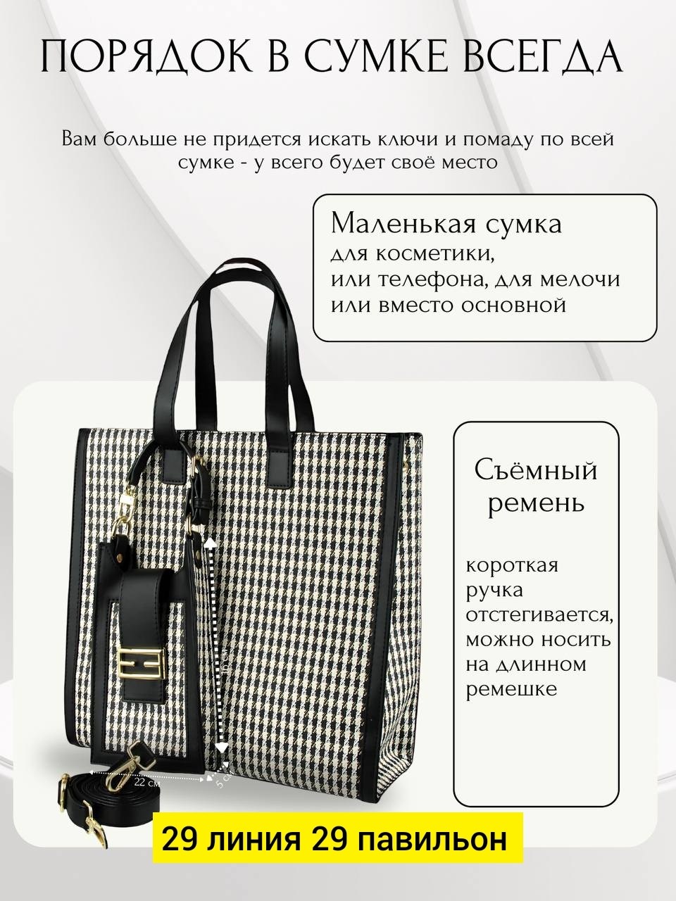 сумка,сумка большая,модная сумка,сумка плетеная,стильная сумка