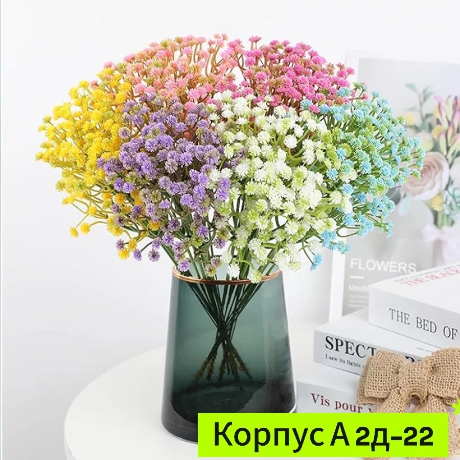 искусственные цветы гипсофила,искусственная гипсофила,искусственный букет гипсофилы,гипсофила цветок,гипсофила букет