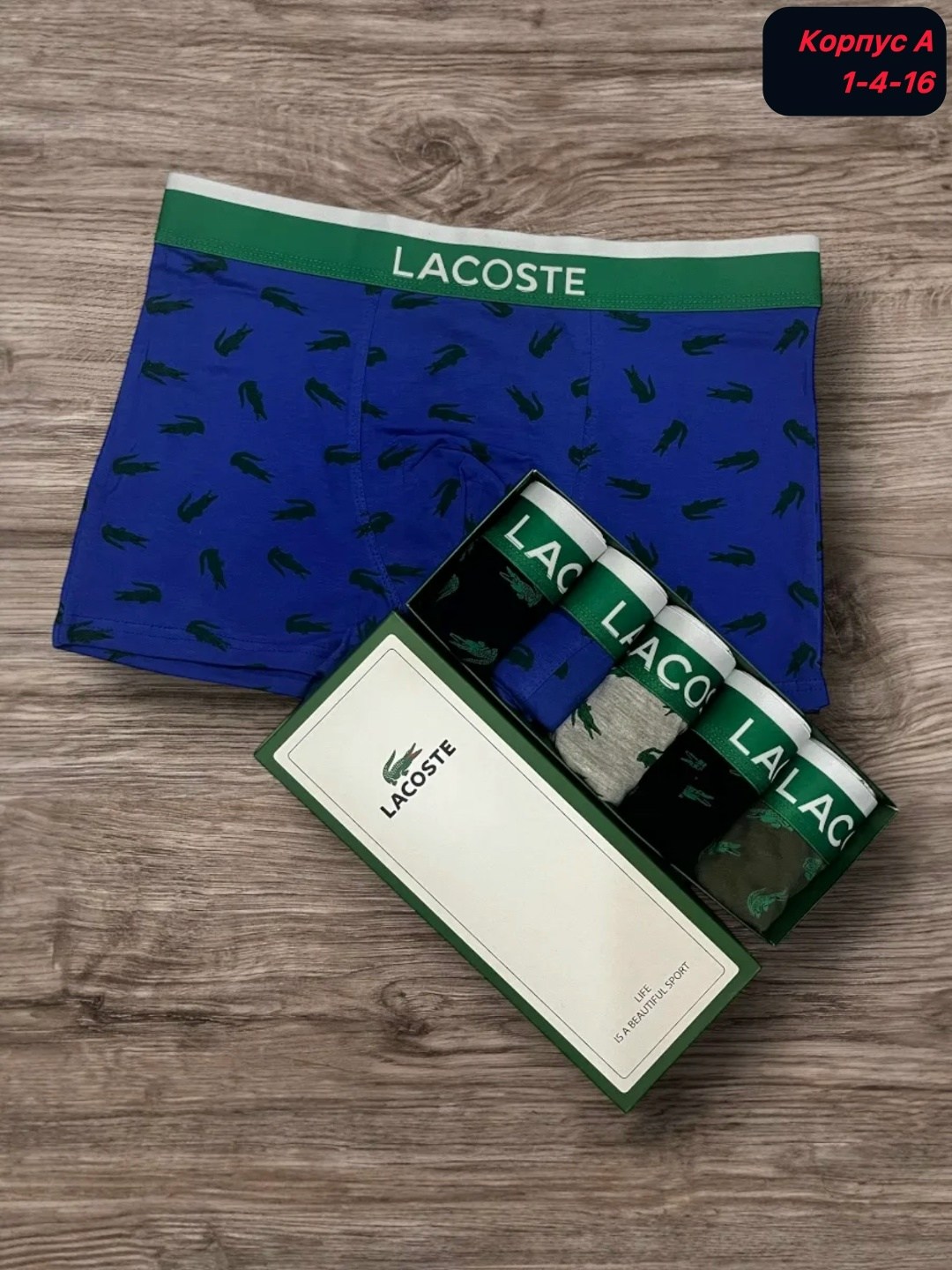 трусы боксеры брендовые набор 5 шт хлопок,комплект трусов боксеры lacoste,трусы мужские брендовые боксеры набор хлопок 5 шт,набор мужских трусов lacoste,трусы мужские брендовые боксеры набор 5 шт