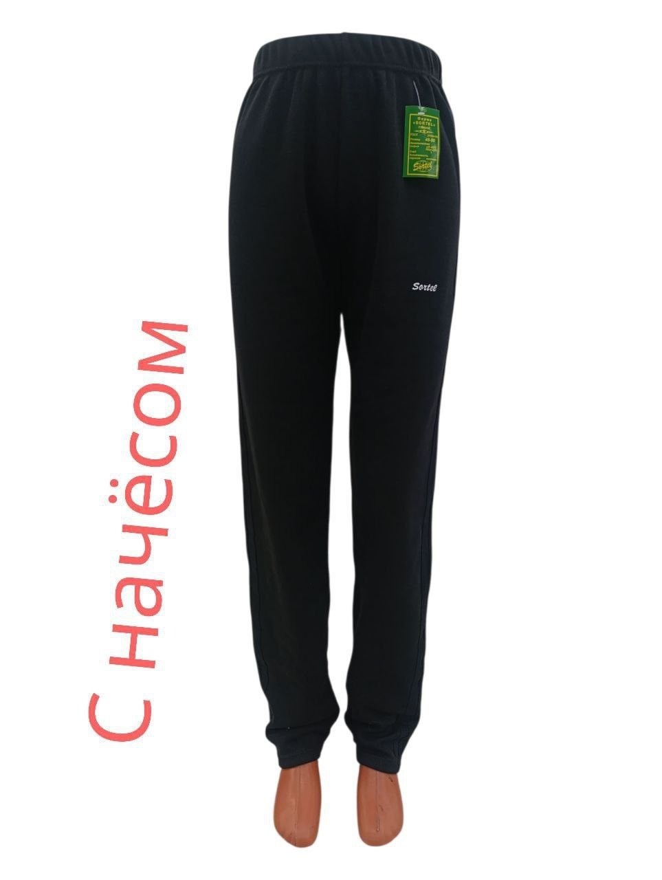 брюки спортивные,спортивные брюки с начесом мужские,брюки спортивные с начёсом,штаны спортивные,брюки спортивные утепленные с начесом