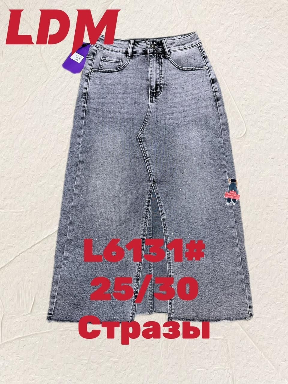 джинсовая юбка,длинная джинсовая юбка,женская джинсовая юбка,джинсовая юбка макси,юбка джинс