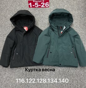 Верхняя одежда