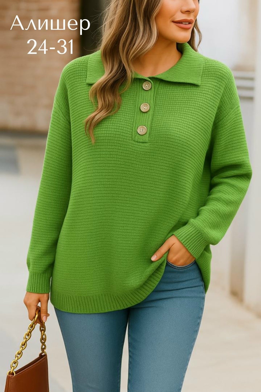 кофта женская,кофта свитер,женский свитер,трикотажный джемпер,кофта