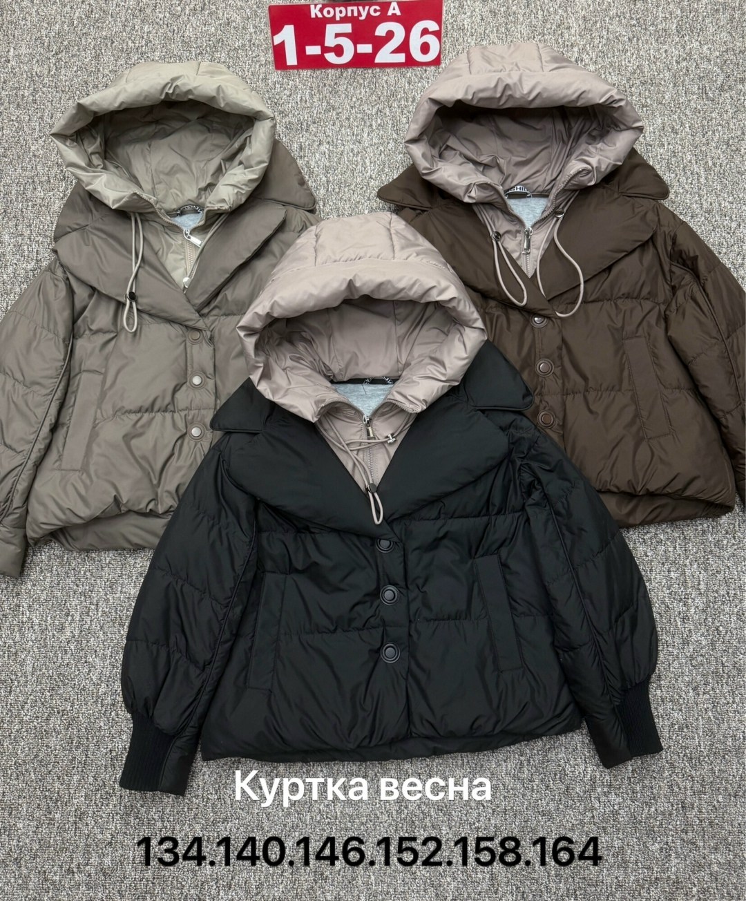 куртки,демисезонная куртка,детская куртка,куртка,куртка детский