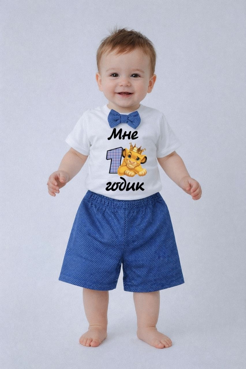 мне 1 годик,футболка мне 1 годик,футболка мне 1 годик для мальчика,1 годик мальчик,футболка на 1 годик