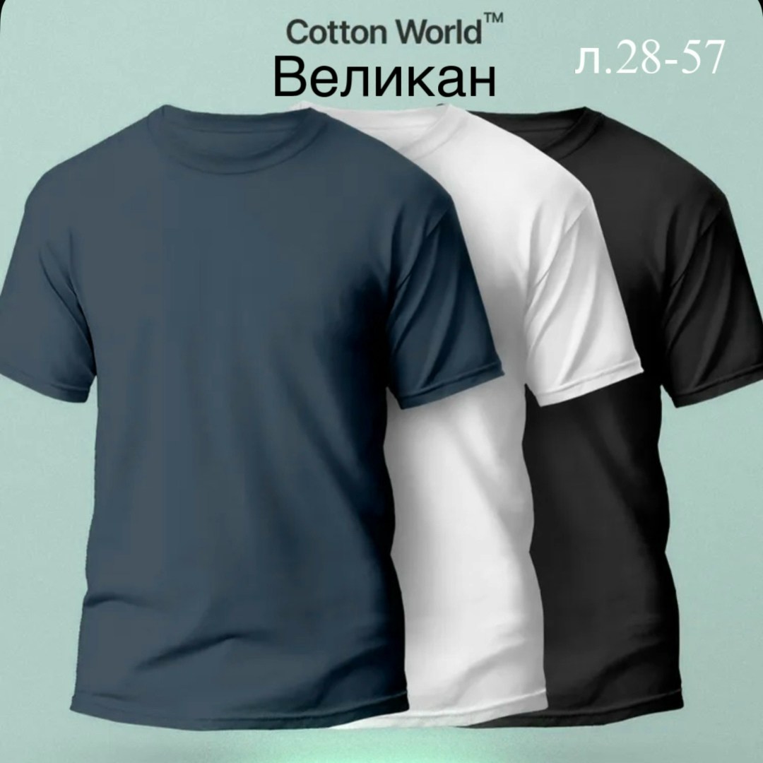 футболки мужские набор 3 шт,футболка хлопок набор 3 шт,футболки набор 3 шт,набор футболок,футболки набор хлопок