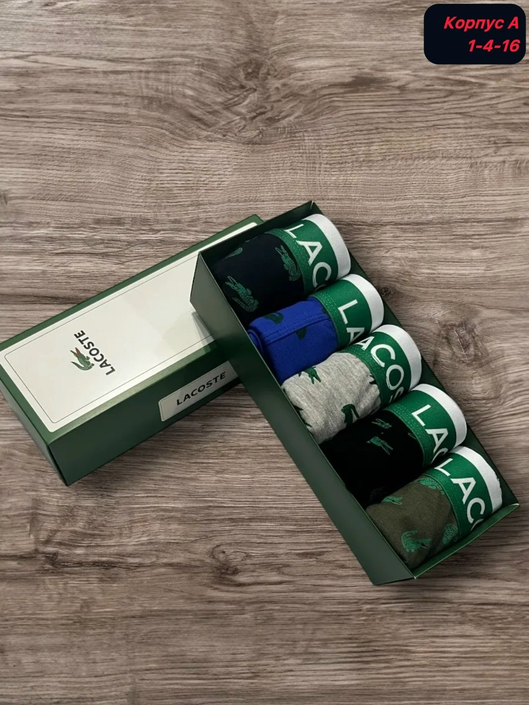 трусы боксеры брендовые набор 5 шт хлопок,комплект трусов боксеры lacoste,трусы мужские брендовые боксеры набор хлопок 5 шт,набор мужских трусов lacoste,трусы мужские брендовые боксеры набор 5 шт