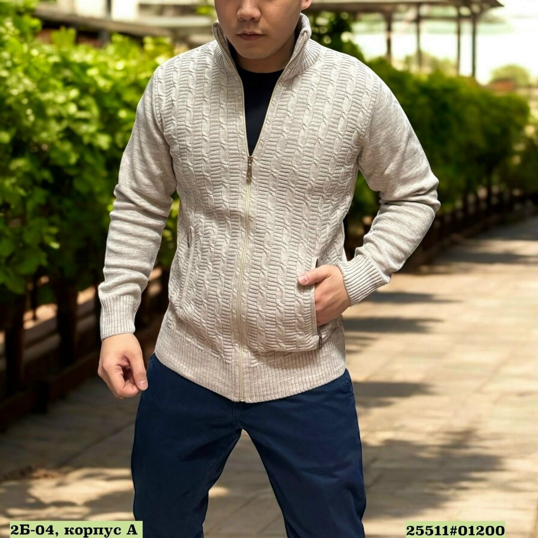 свитер бежевый, ,мужская кофта,свитера мужская,кофта на молнии