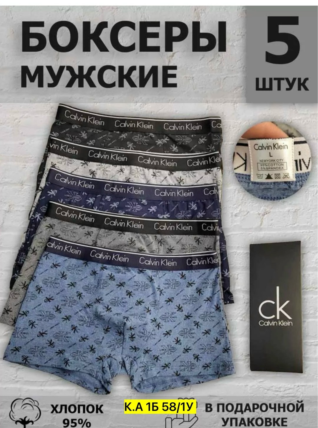 мужские трусы боксеры брендовые набор,трусы мужские calvin klein,комплект трусов мужские боксеры,набор мужских трусов,комплект трусов боксеров