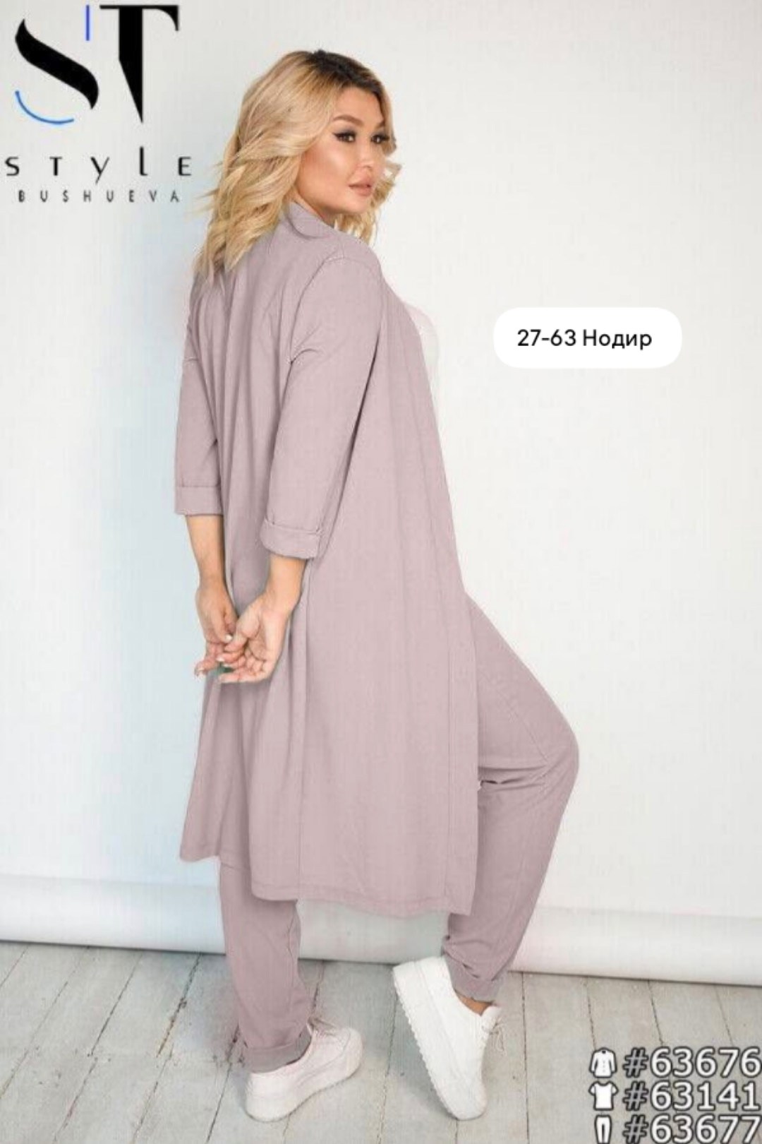 st style костюм 59238 (кардиган+брюки),костюм 59238 (кардиган+брюки),стильные кардиганы,кардиган,костюм с брюками