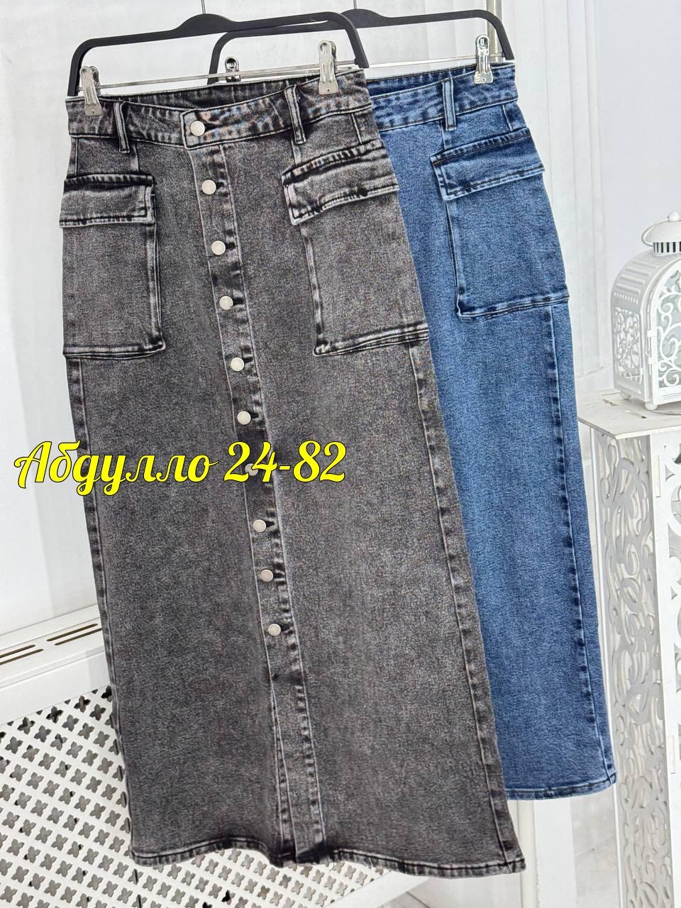 джинсовая юбка длинная,джинсовая юбка,длинная джинсовая юбка с разрезом,джинсовая юбка макси,длинная джинсовая юбка с разрезом спереди