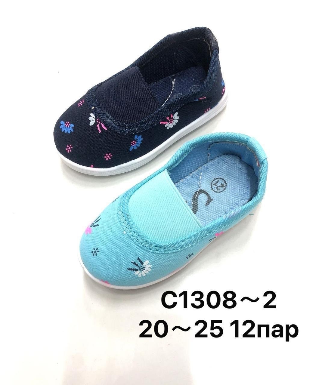 , детская,слипоны детские,детские тапочки,тапочки для девочек