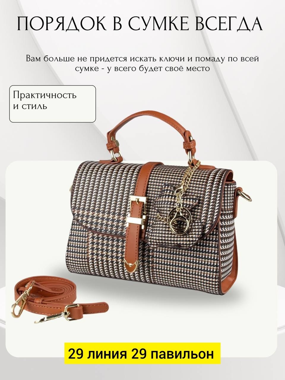 сумка,женская сумка,модная сумка,сумочка,сумочка модная