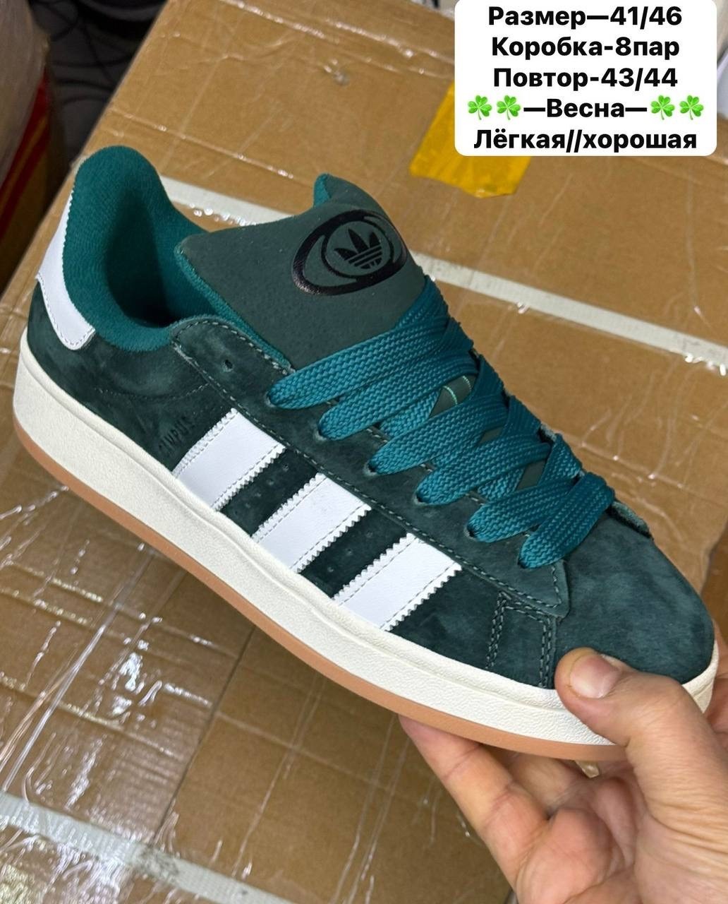 кроссовки adidas campus,кроссовки adidas,кроссовки замш,кроссовки adidas campus adidas,мужские кроссовки adidas campus