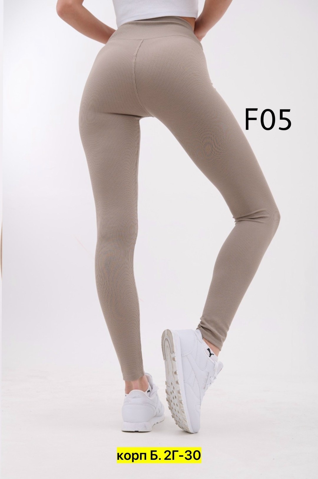 бесшовные легинсы в рубчик,легинсы женские,леггинсы в рубчик,леггинсы женские бесшовные утягвающие,женские леггинсы