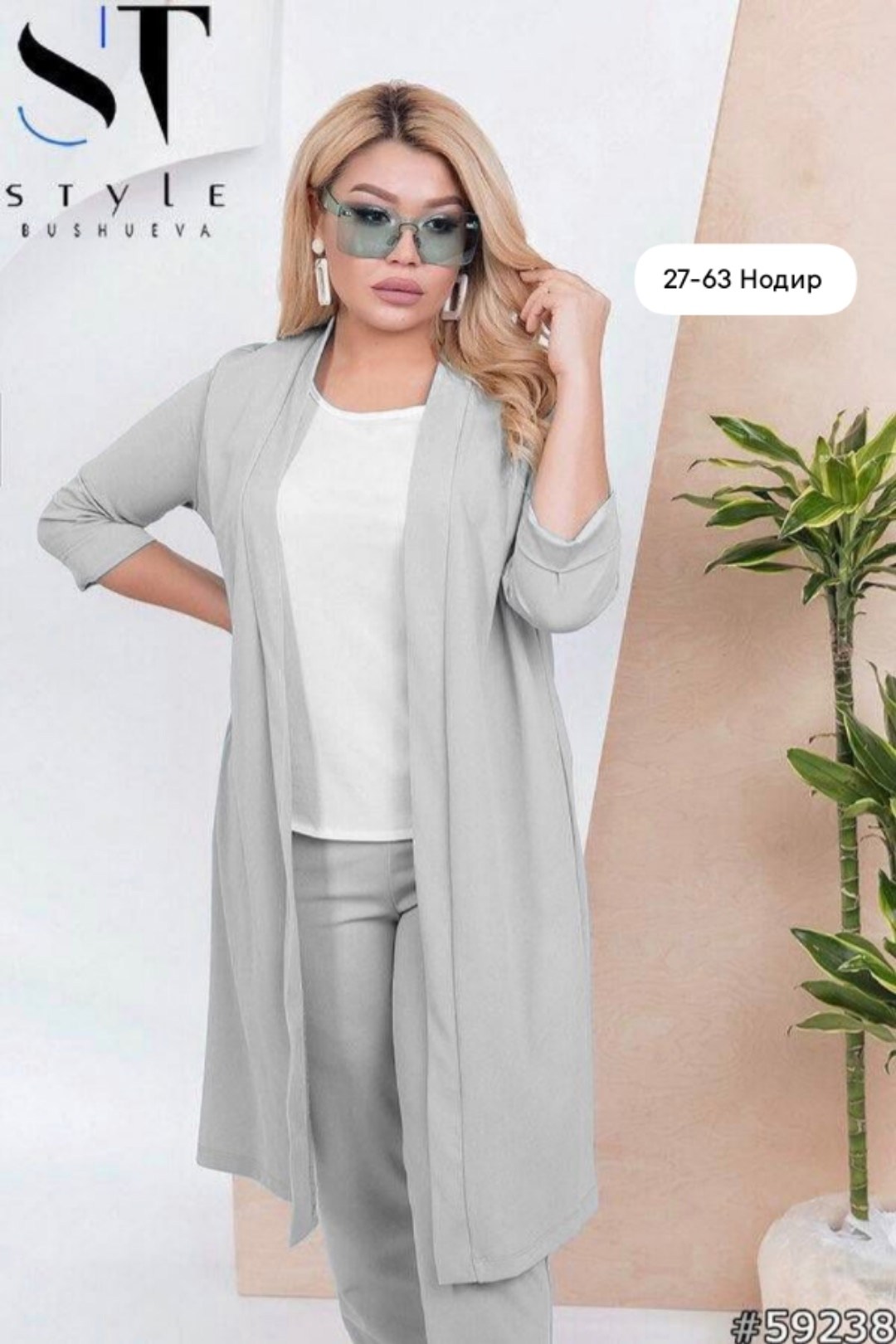 st style костюм 59238 (кардиган+брюки),костюм 59238 (кардиган+брюки),стильные кардиганы,кардиган,костюм с брюками