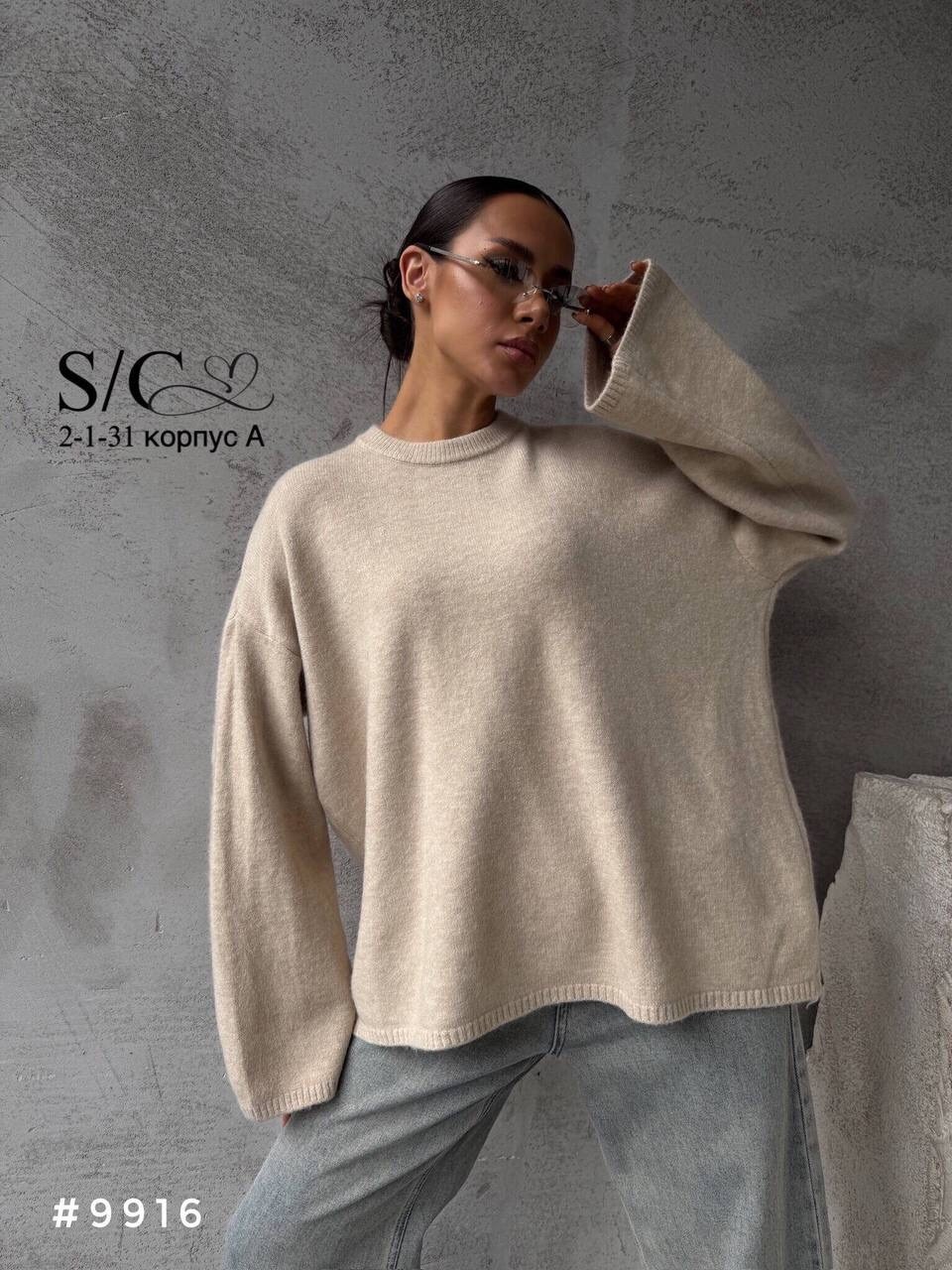 свитер оверсайз,свитер женский оверсайз,свитшот женская,свитер,кофта женская