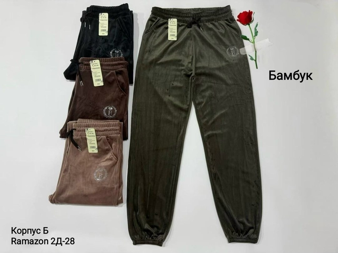 штаны женские,брюки спортивные,брюки штаны,брюки велюр,брюки мужские