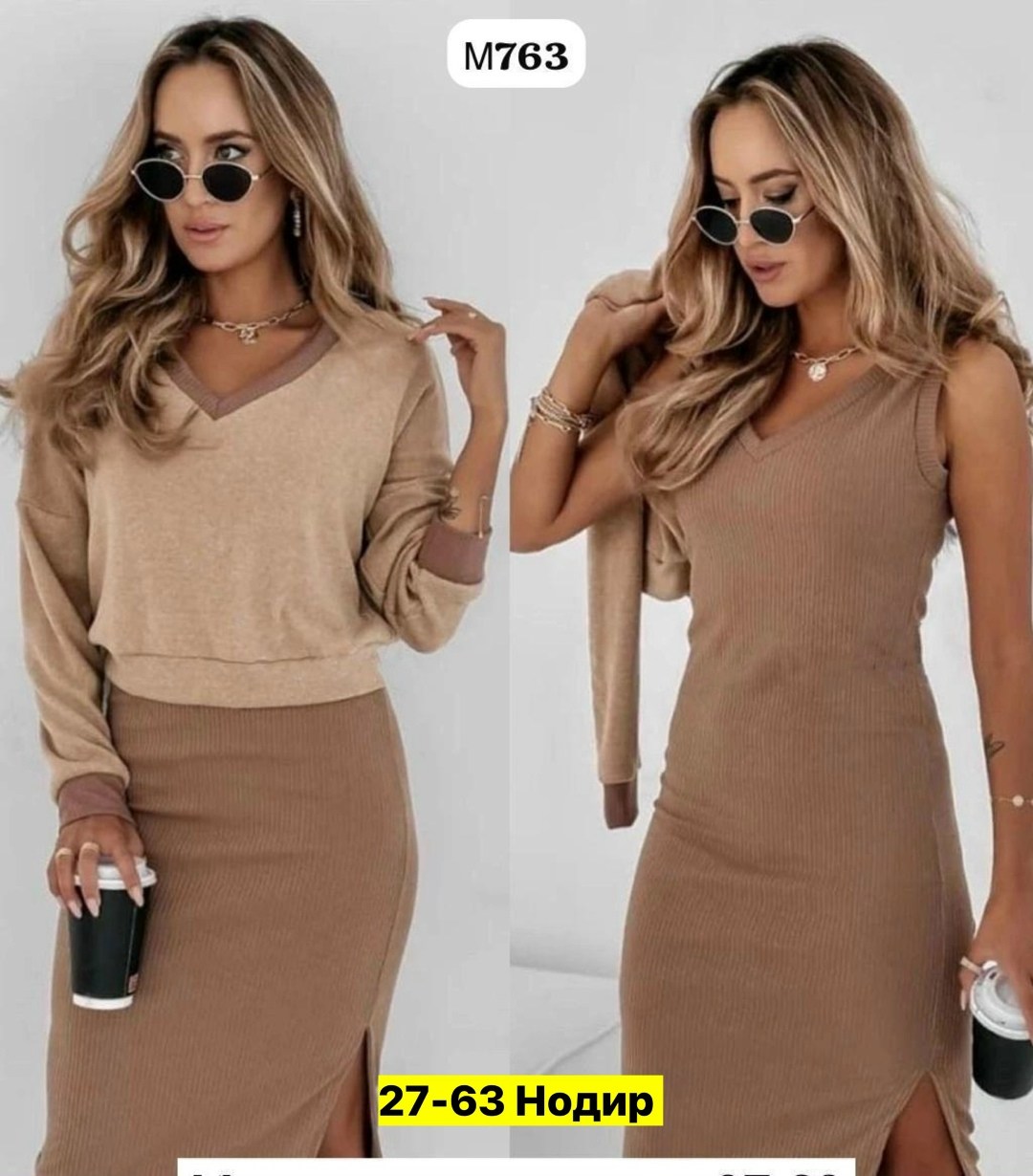 костюм трикотажный с юбкой,костюм с юбкой,костюм кофта и юбка,женский костюм лапша,костюм с юбкой теплый