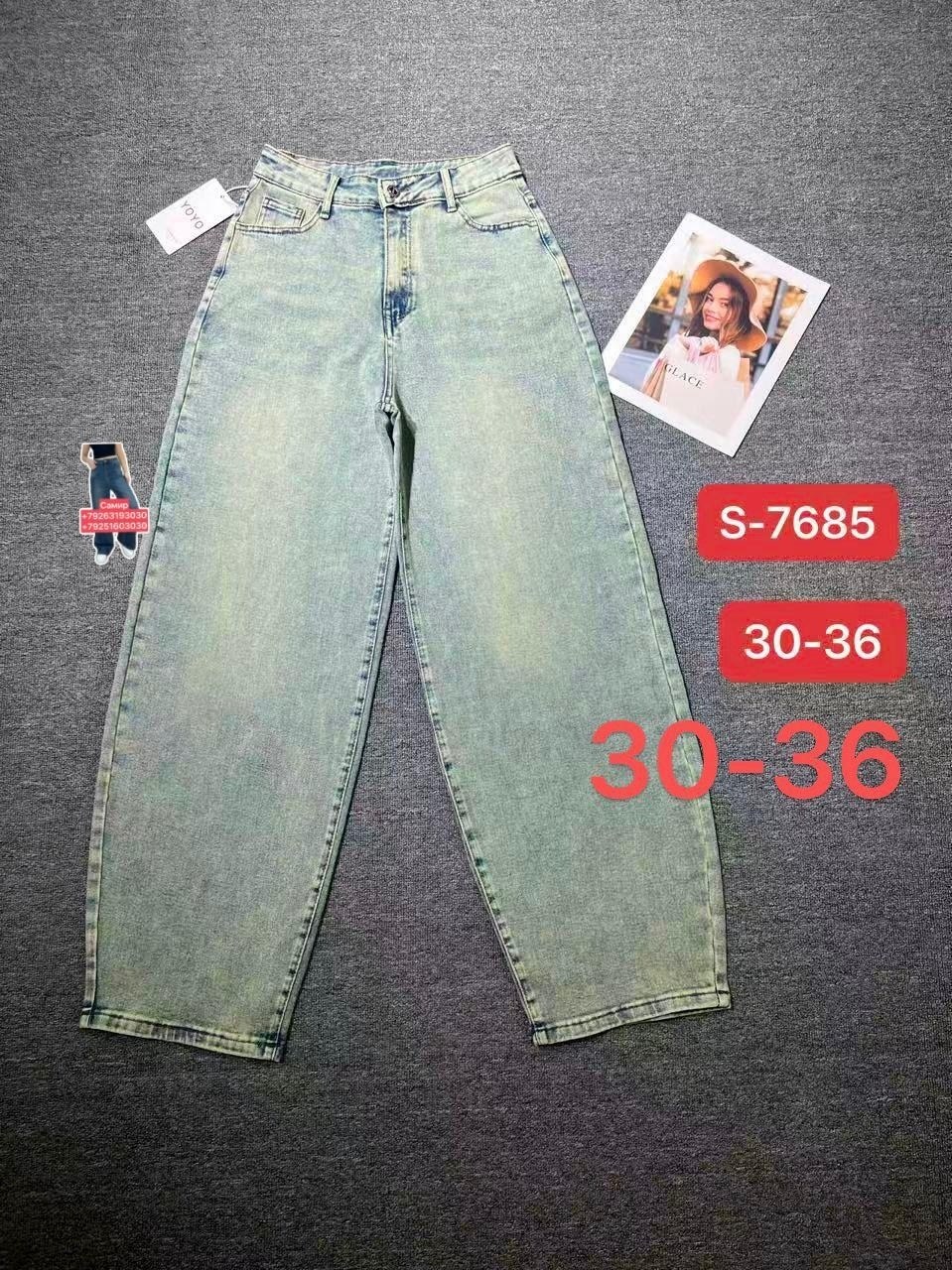 женские джинсы,джинсы джинсы,брюки джинсы,джинсы широкие,модные джинсы