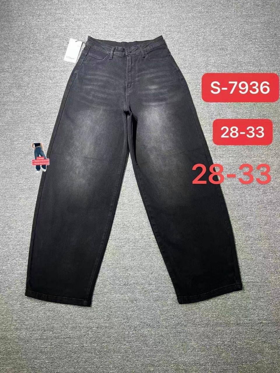 женские джинсы,джинсы джинсы,брюки джинсы,джинсы широкие,модные джинсы