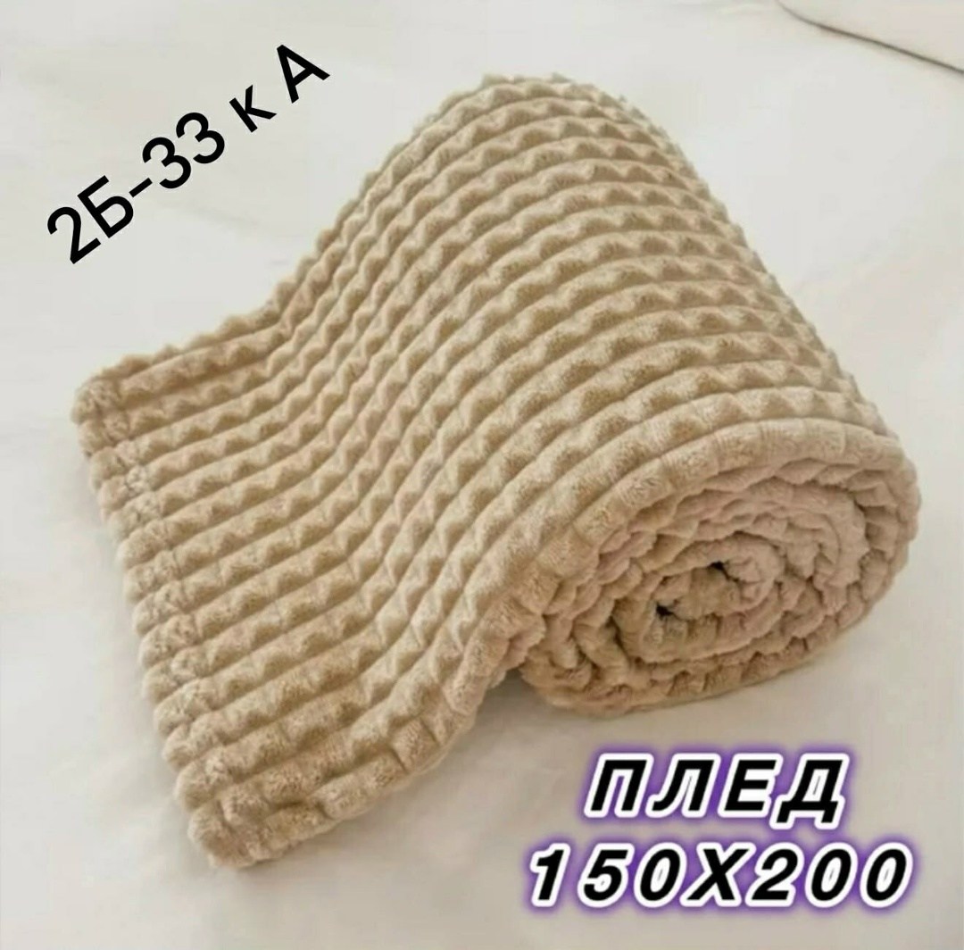 плед кубик,плед,плед 200 х 220,la vantelle плед микрополиэстер мех искусственный 220 см х 200 см,плед на диван