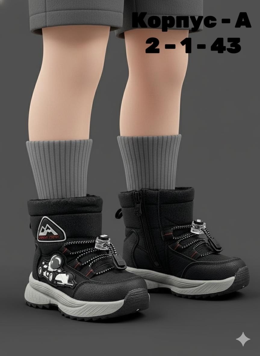 ,детские ботинки,ботинки для мальчика,ботинки детские для мальчика,зимние ботинки для мальчика