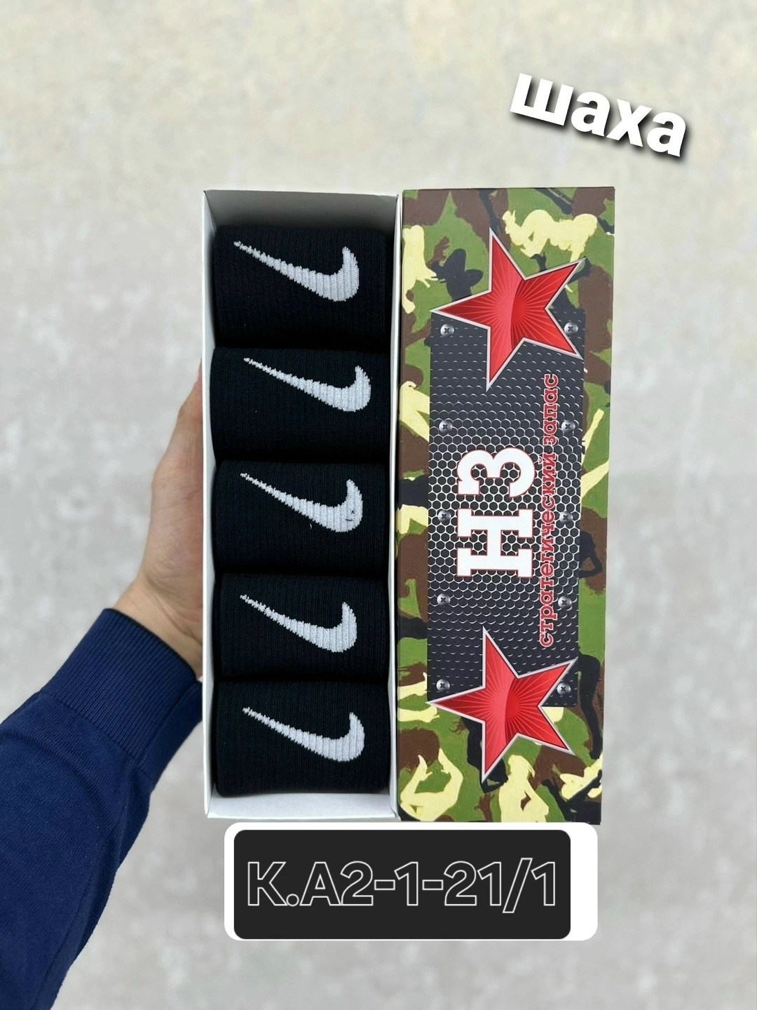 носки на 23 февраля,мужские носки,носки мужские 10 пар nike,мужские носки на 23 февраля,носки мужские 10 пар