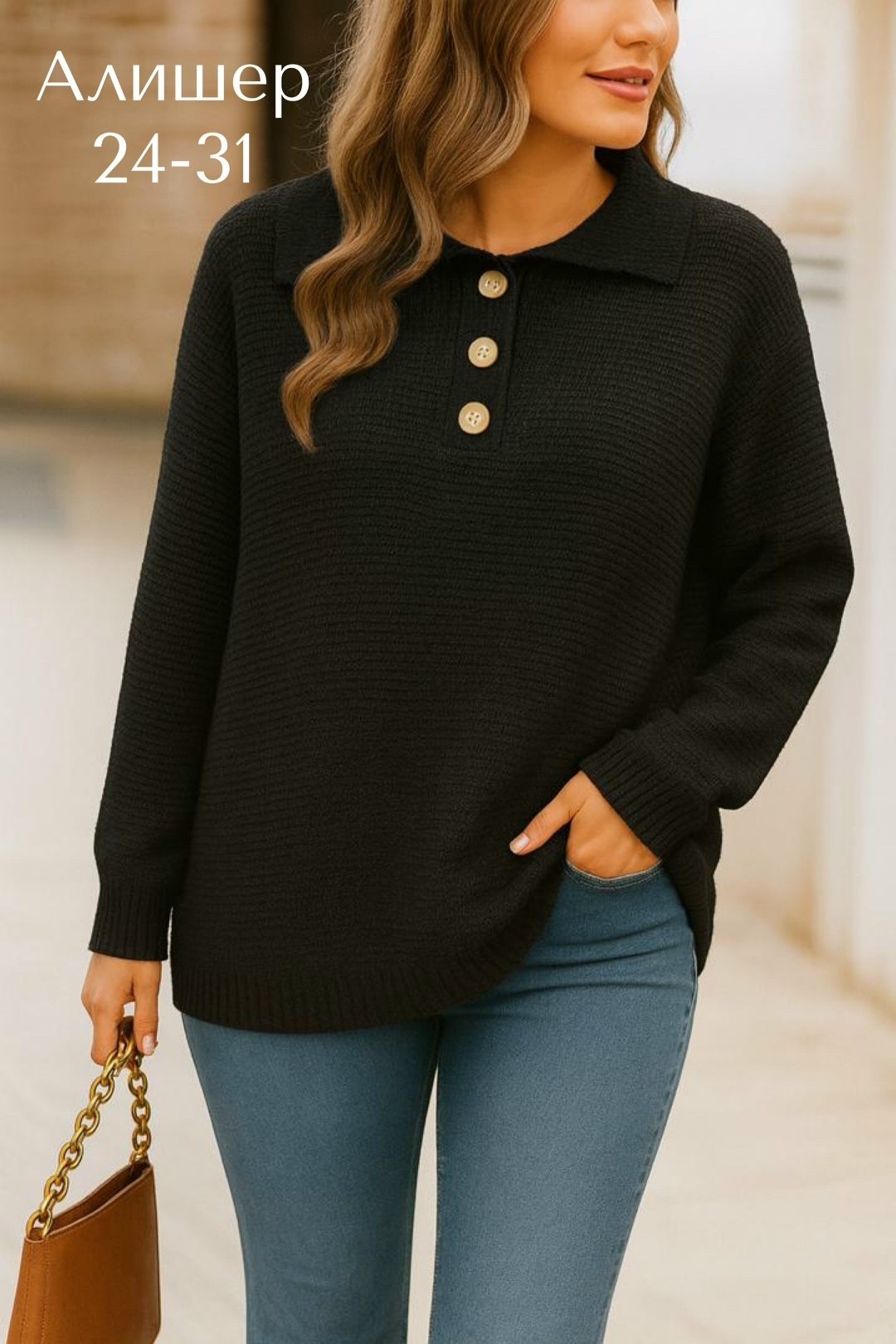 кофта женская,кофта свитер,женский свитер,трикотажный джемпер,кофта