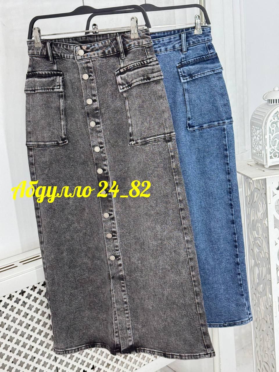 джинсовая юбка,джинсовая юбка длинная,джинсовая юбка макси,юбка джинс,длинная джинсовая юбка с разрезом спереди