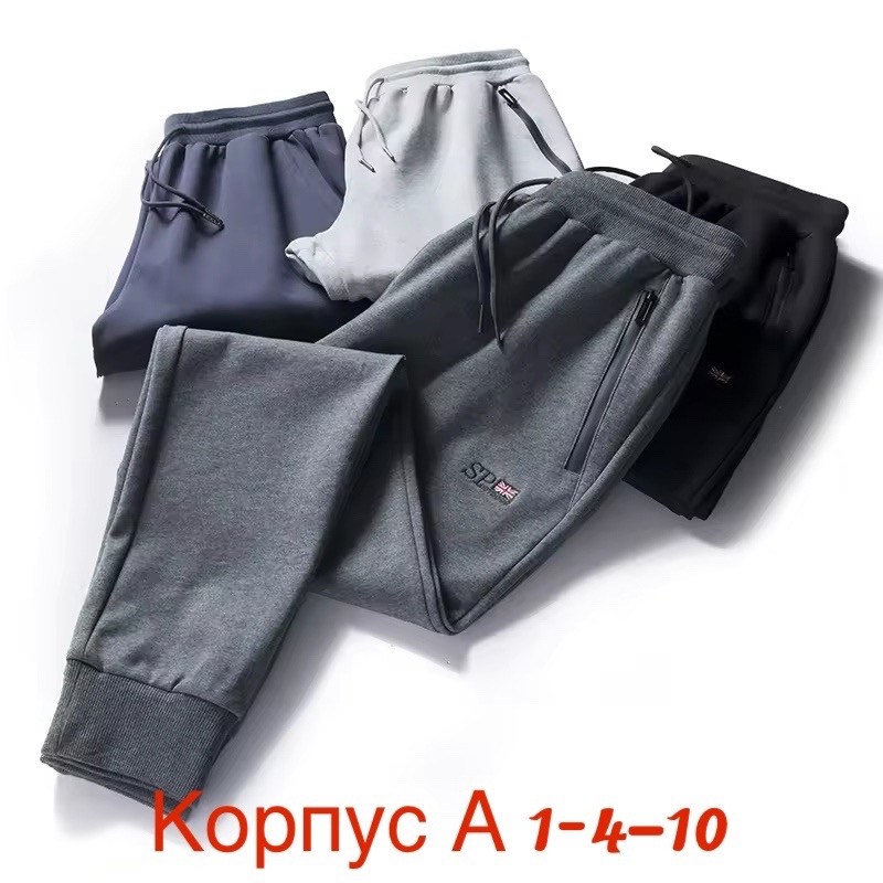 спортивные брюки мужские,спортивные штаны,мужские спортивные штаны,мужские спортивные тренировочные штаны,спортивные штаны повседневные